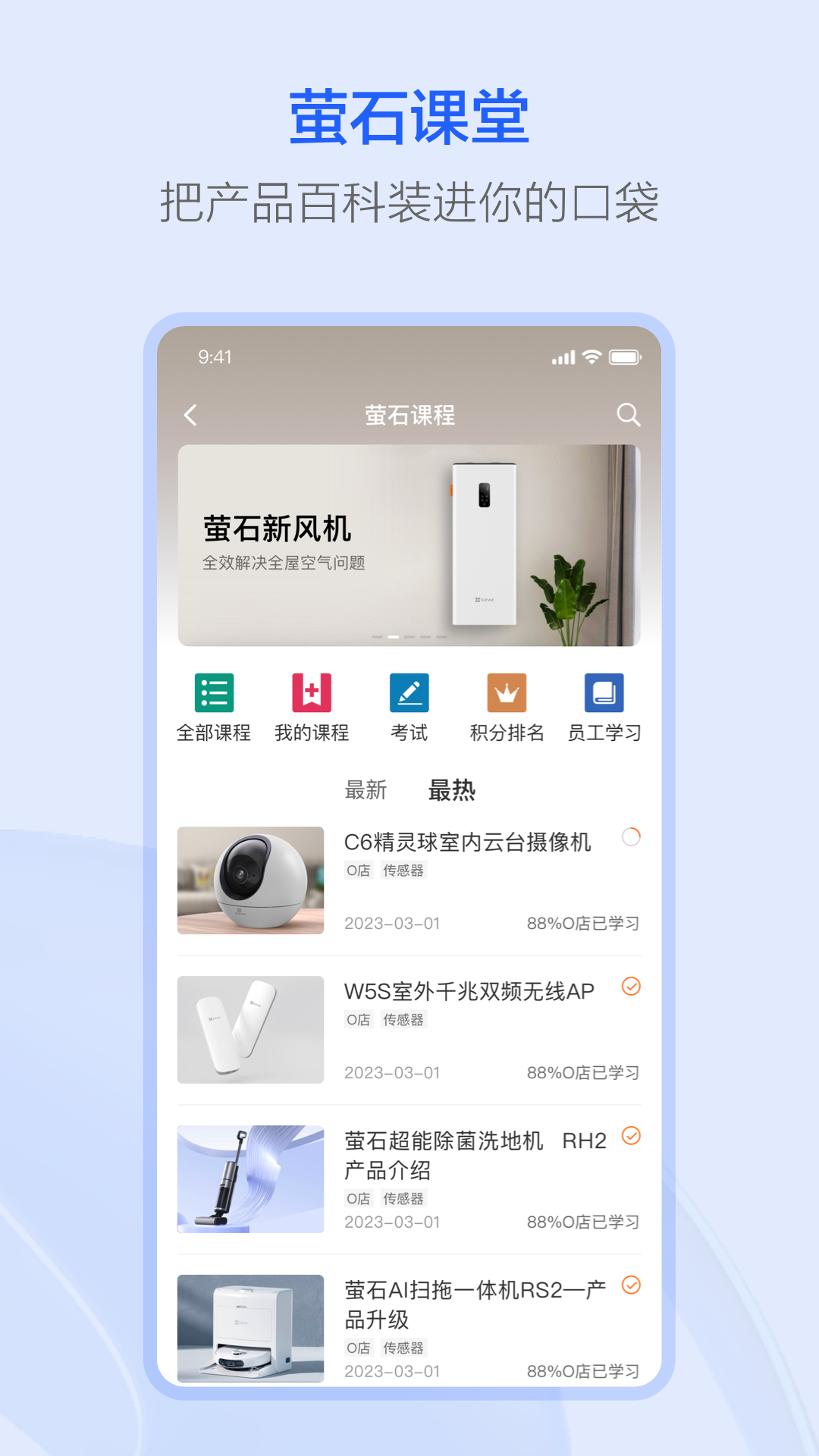 螢石派官方版 v4.27.0 安卓版 1