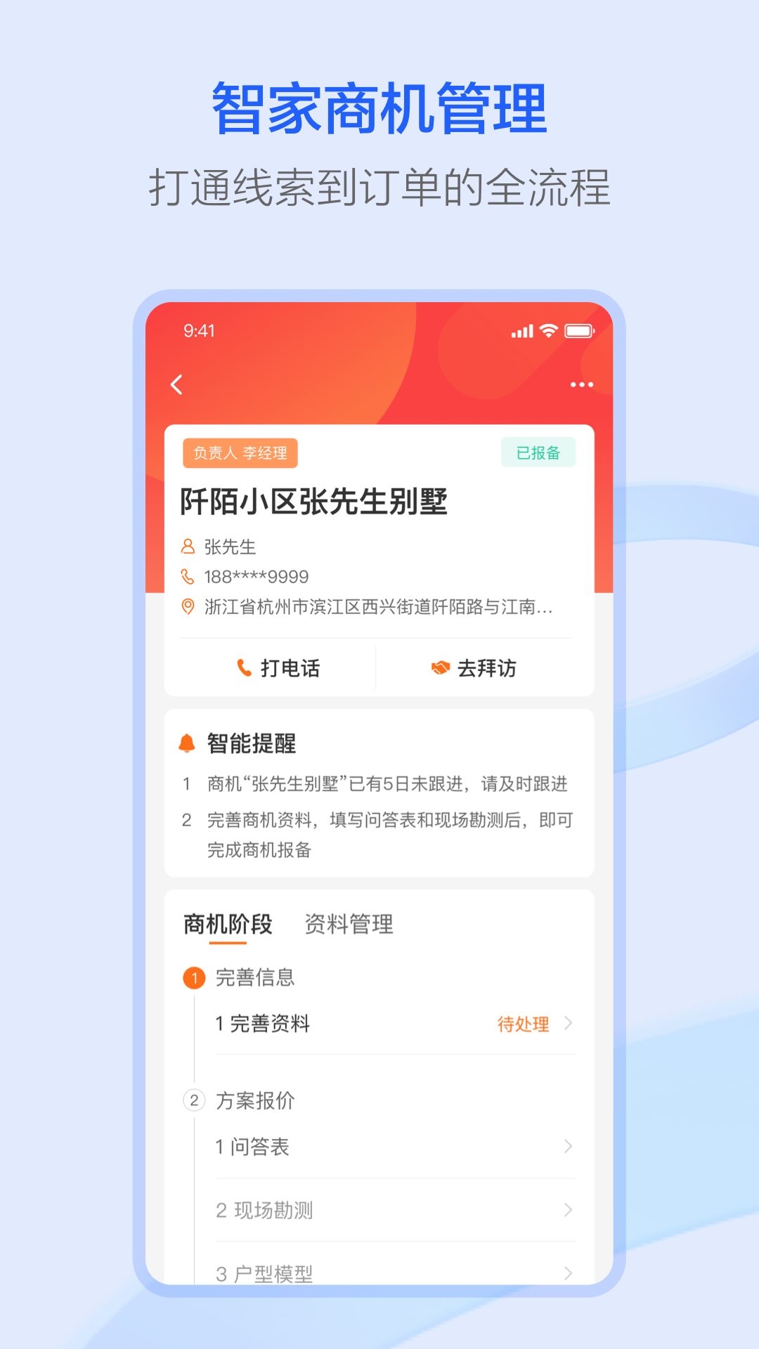 螢石派官方版 v4.27.0 安卓版 0