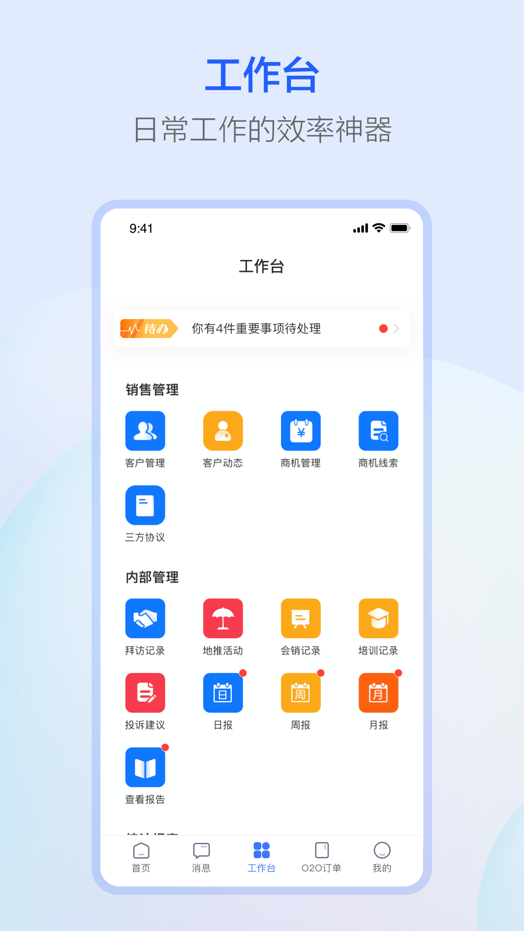 螢石派官方版 v4.27.0 安卓版 3