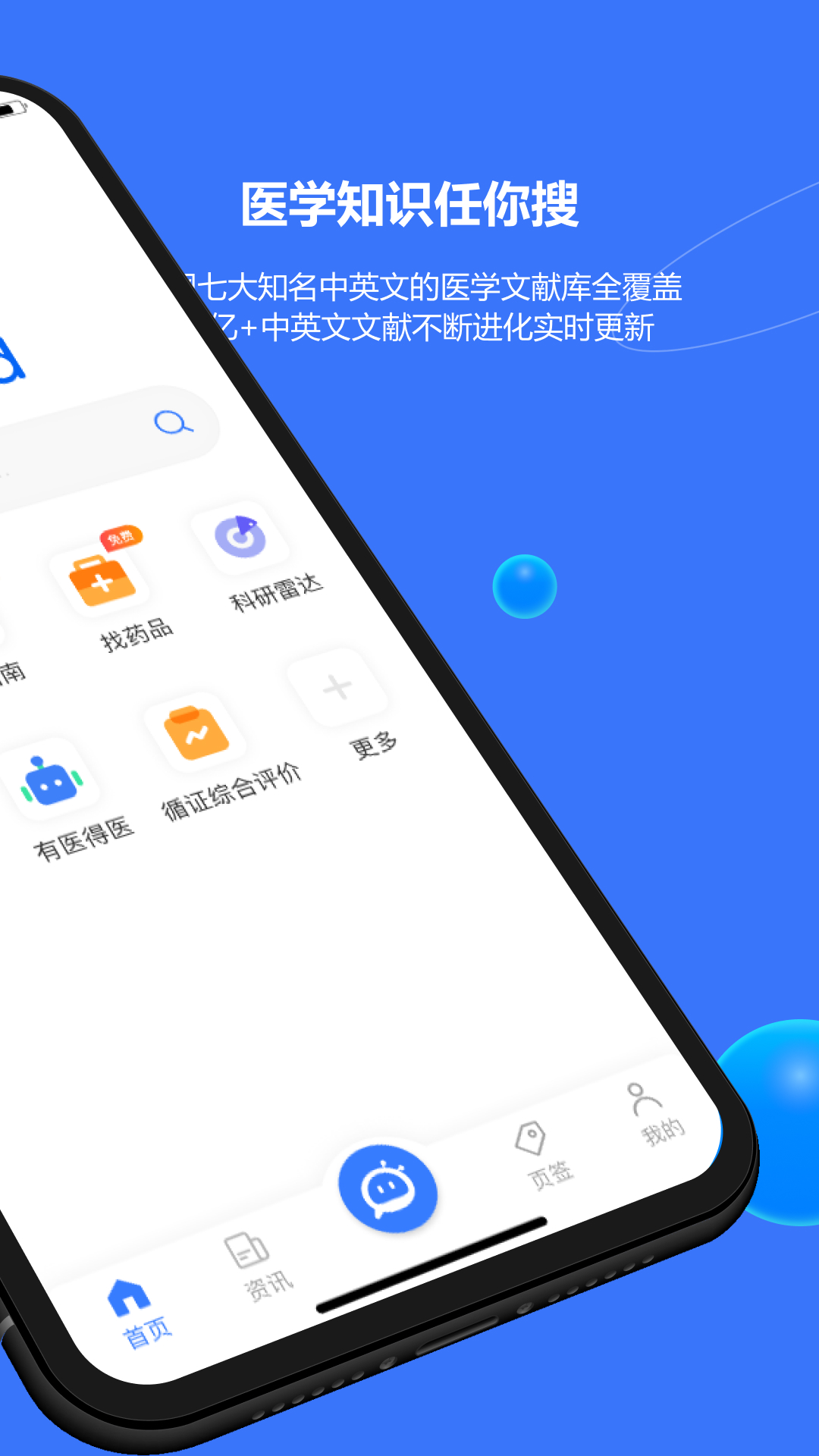 EviMed免費(fèi)下載 v1.8.0 安卓版 2