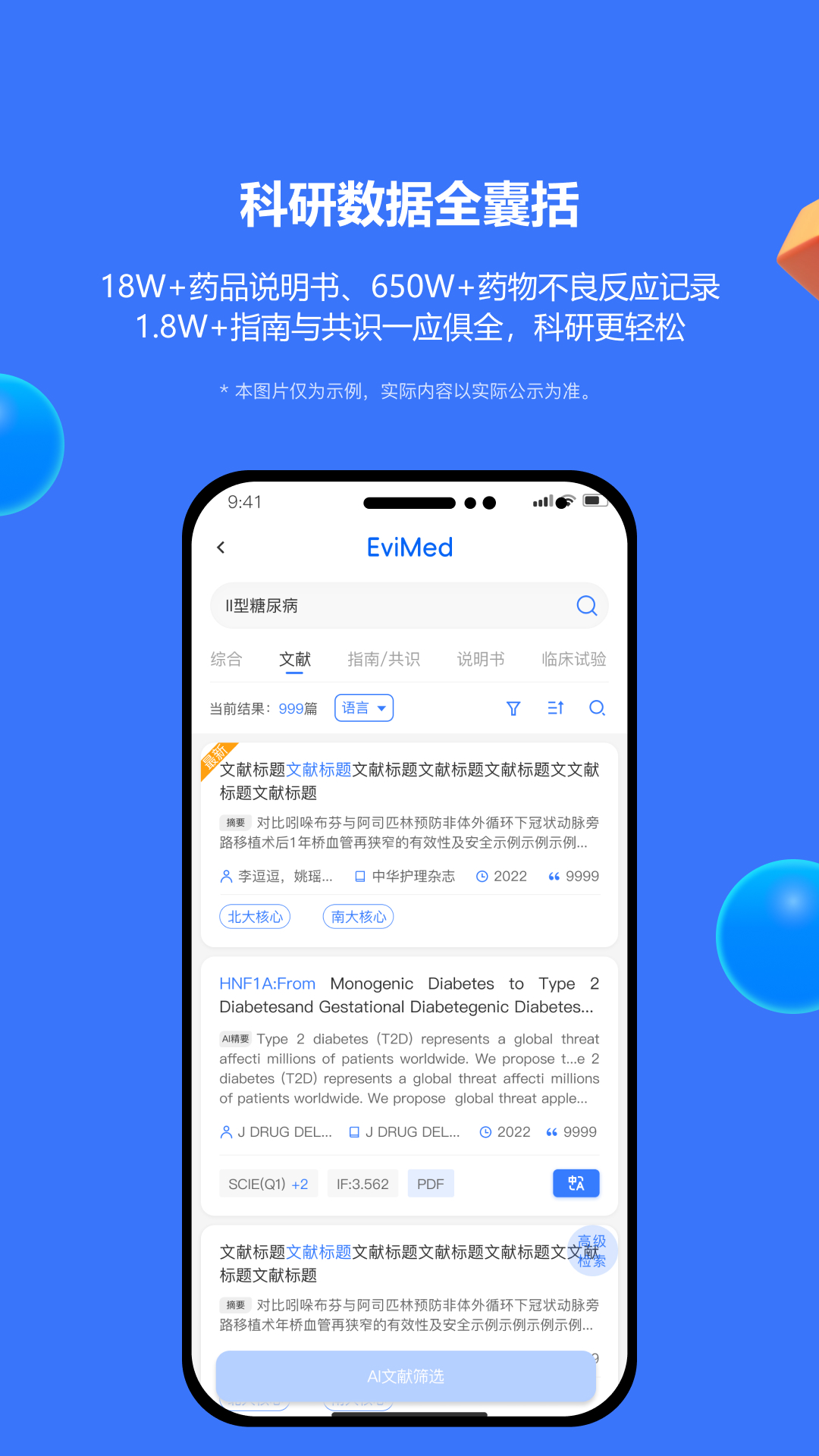 EviMed免費(fèi)下載 v1.8.0 安卓版 3