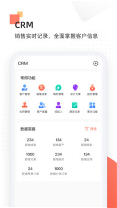 唐華舒適家 v1.4.007 3