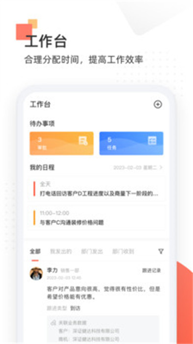 唐華舒適家 v1.4.007 2