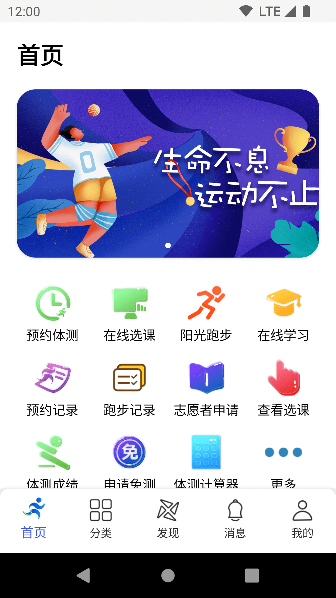 體適能軟件 v2.0.8 官方安卓版 1
