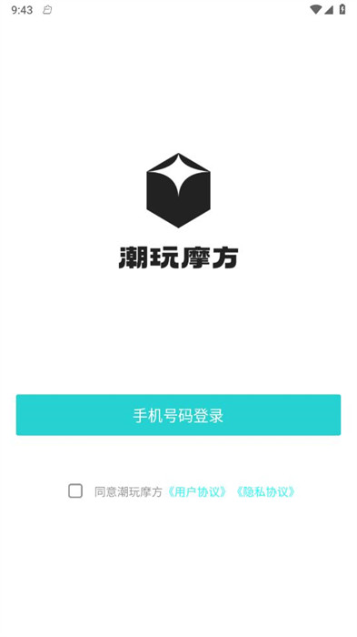 潮玩摩方 v1.0.0 0