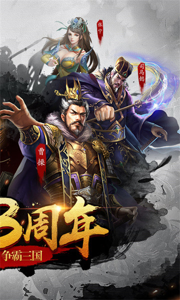 超級(jí)群英傳微信版0