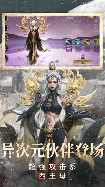 新盜墓筆記華為版 v1.215.739420 安卓版 0