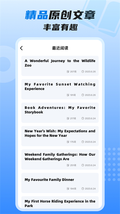 適趣高階英語 v3.3.0 安卓版 0