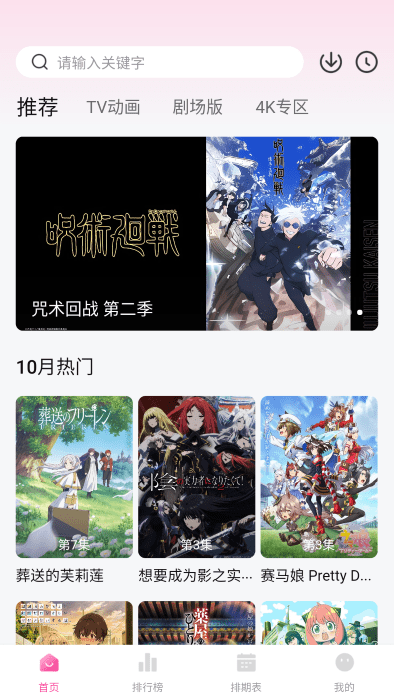 次元城動漫 v4.0.6 安卓版 0