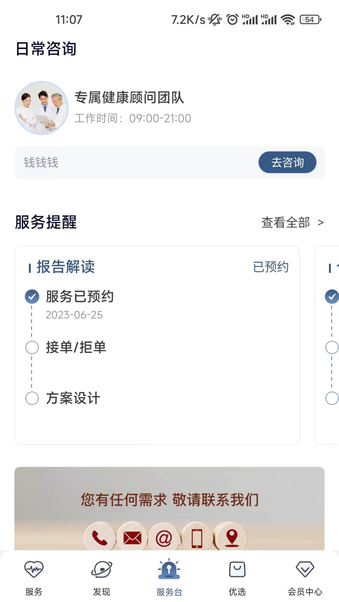 橙杏健康平臺 v4.2.0 最新版 1