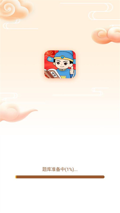 正月成語(yǔ) v2.2.9.2 2