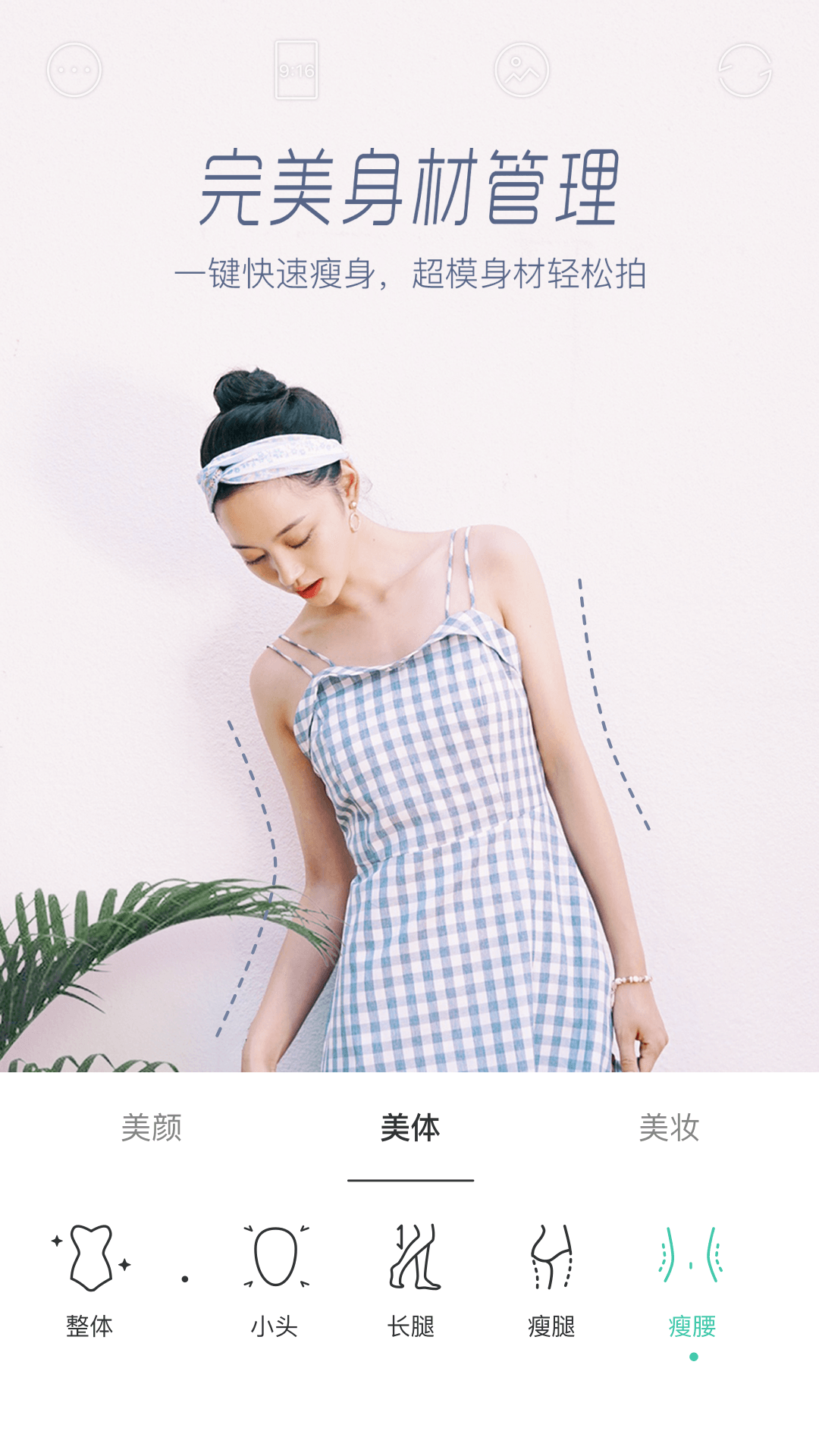 自拍變萌app(Faceu激萌) v6.8.1 安卓版 0