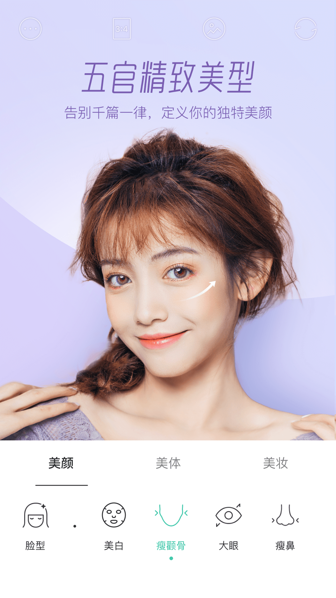 自拍變萌app(Faceu激萌) v6.8.1 安卓版 2
