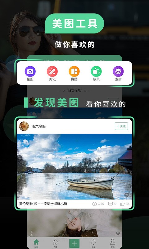 poco美人相機最新版本0