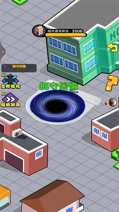 黑洞超瘋狂2 v1.0.0 安卓版 2