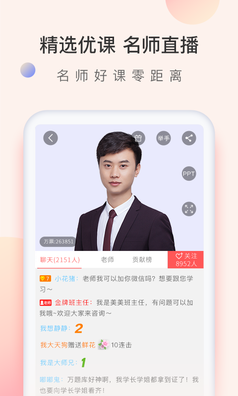 經(jīng)濟(jì)師萬題庫 v5.6.5.2 安卓版 0