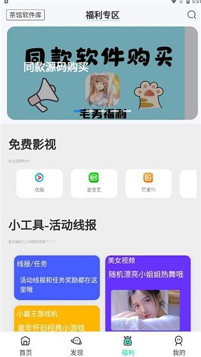 茶館軟件庫(kù) v4.1.1 安卓版 1