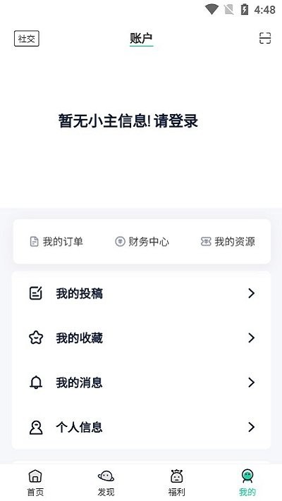 茶館軟件庫(kù) v4.1.1 安卓版 2