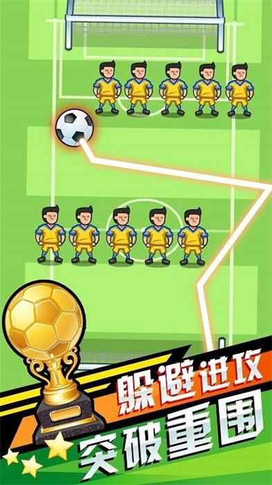 我就是球王 v1.0.0 安卓版 0