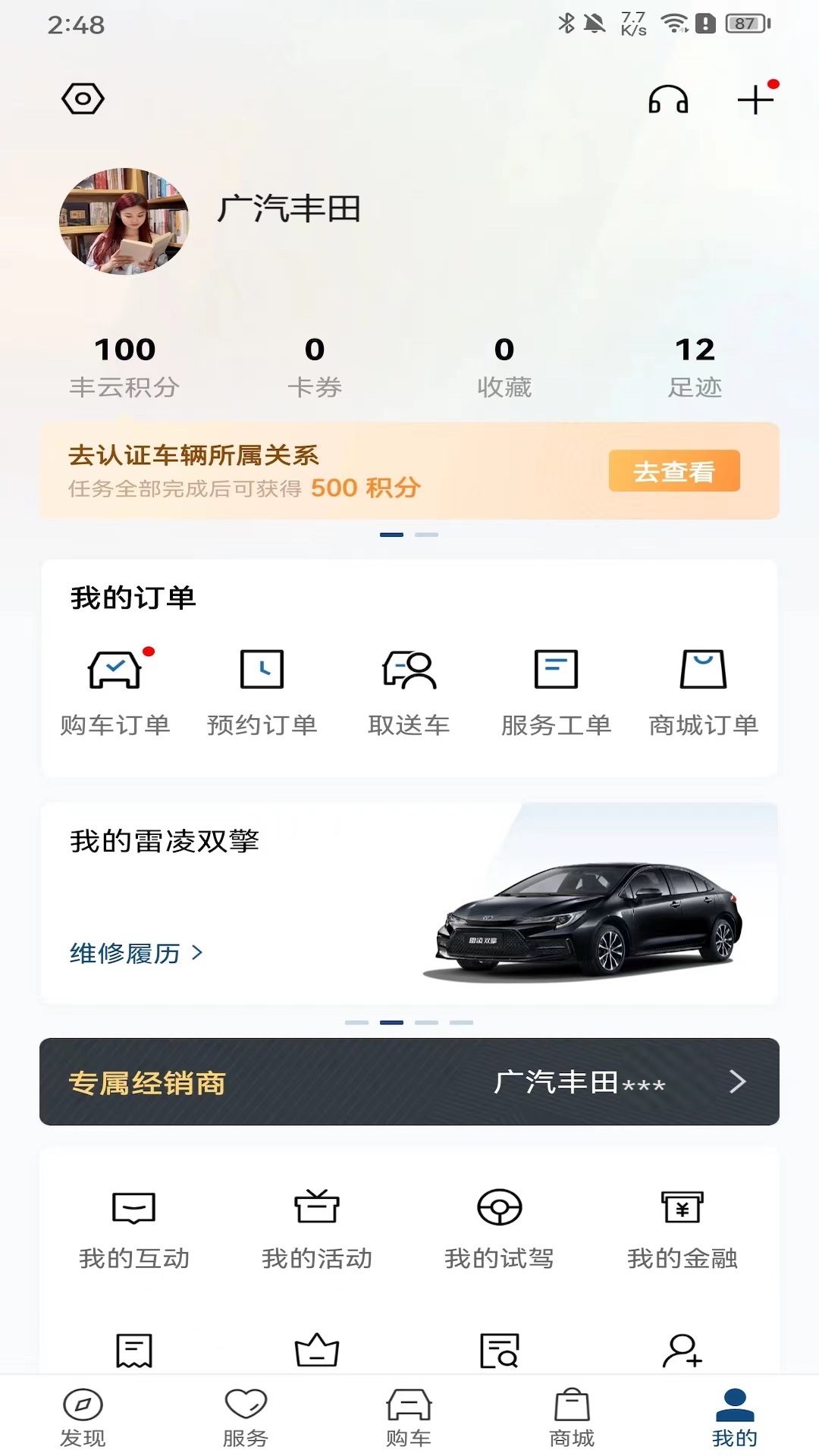 豐云惠商城(豐云行)2