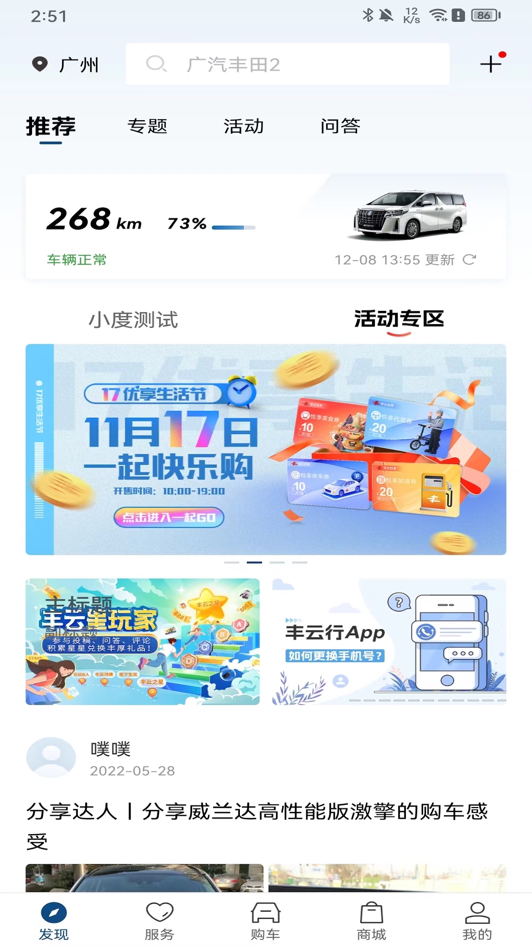 豐云惠商城(豐云行)0