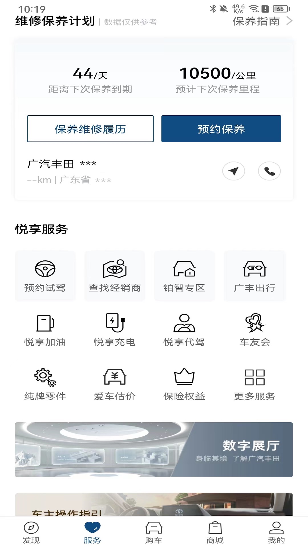 豐云惠商城(豐云行)3