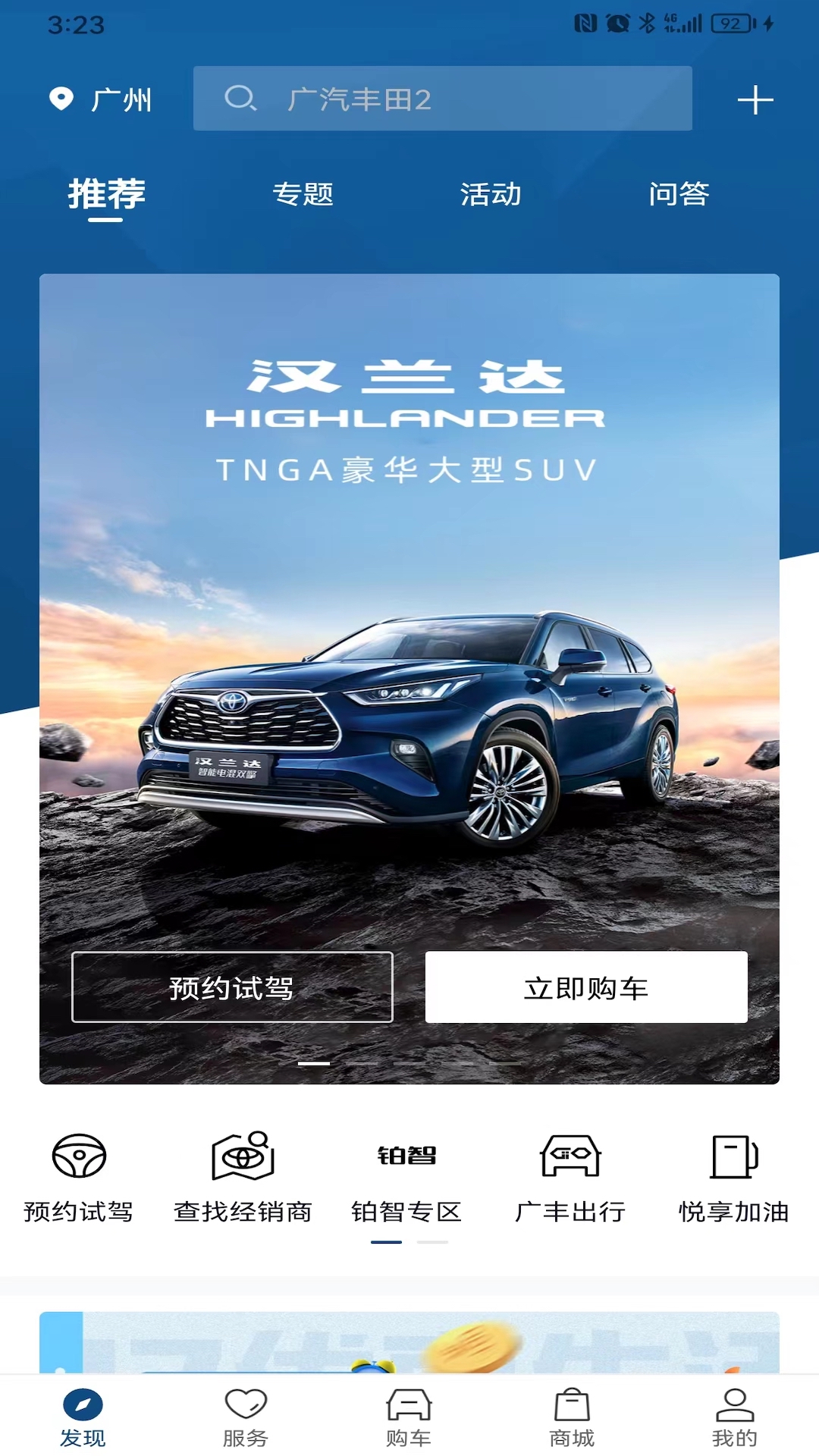 豐云惠商城(豐云行)4