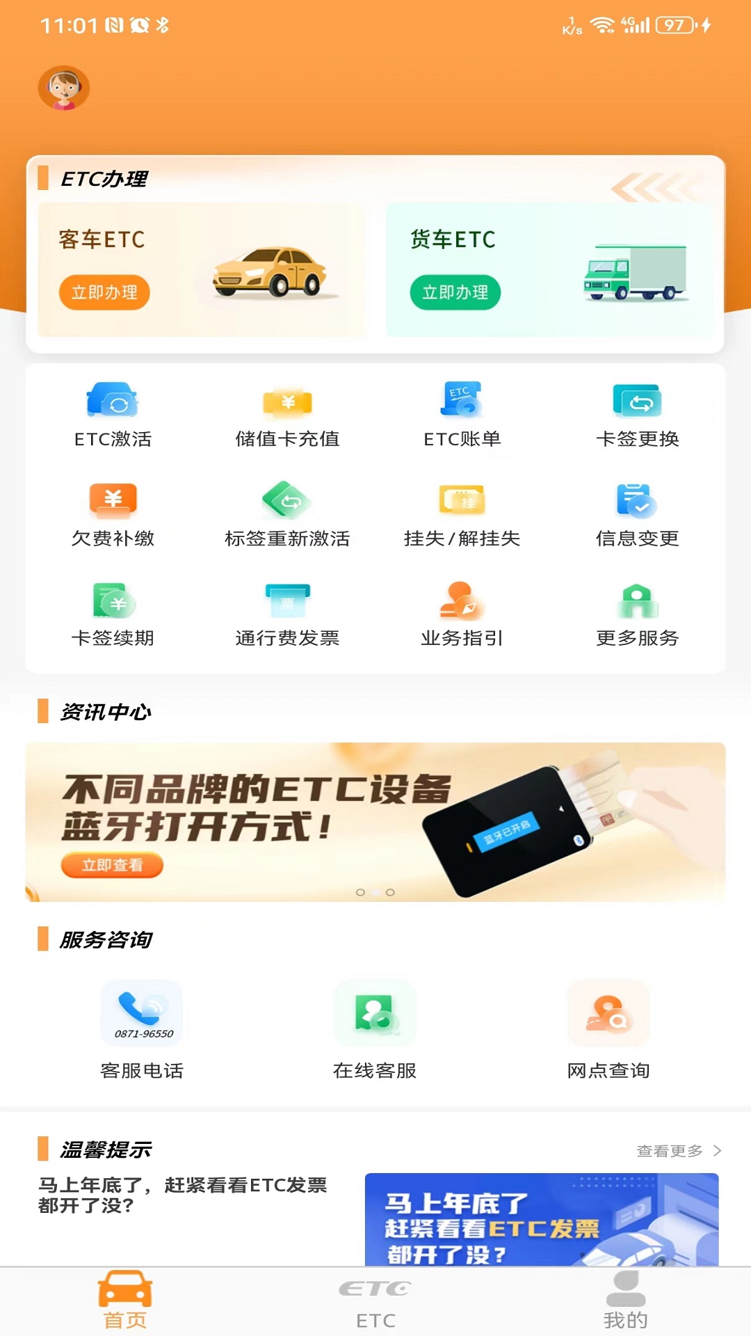 云南etc云通寶1
