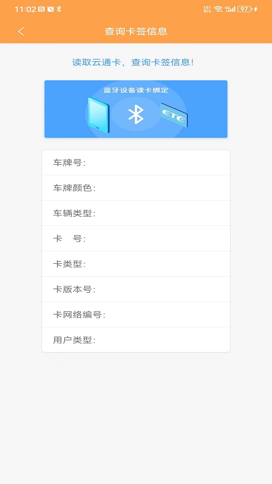 云南etc云通寶0