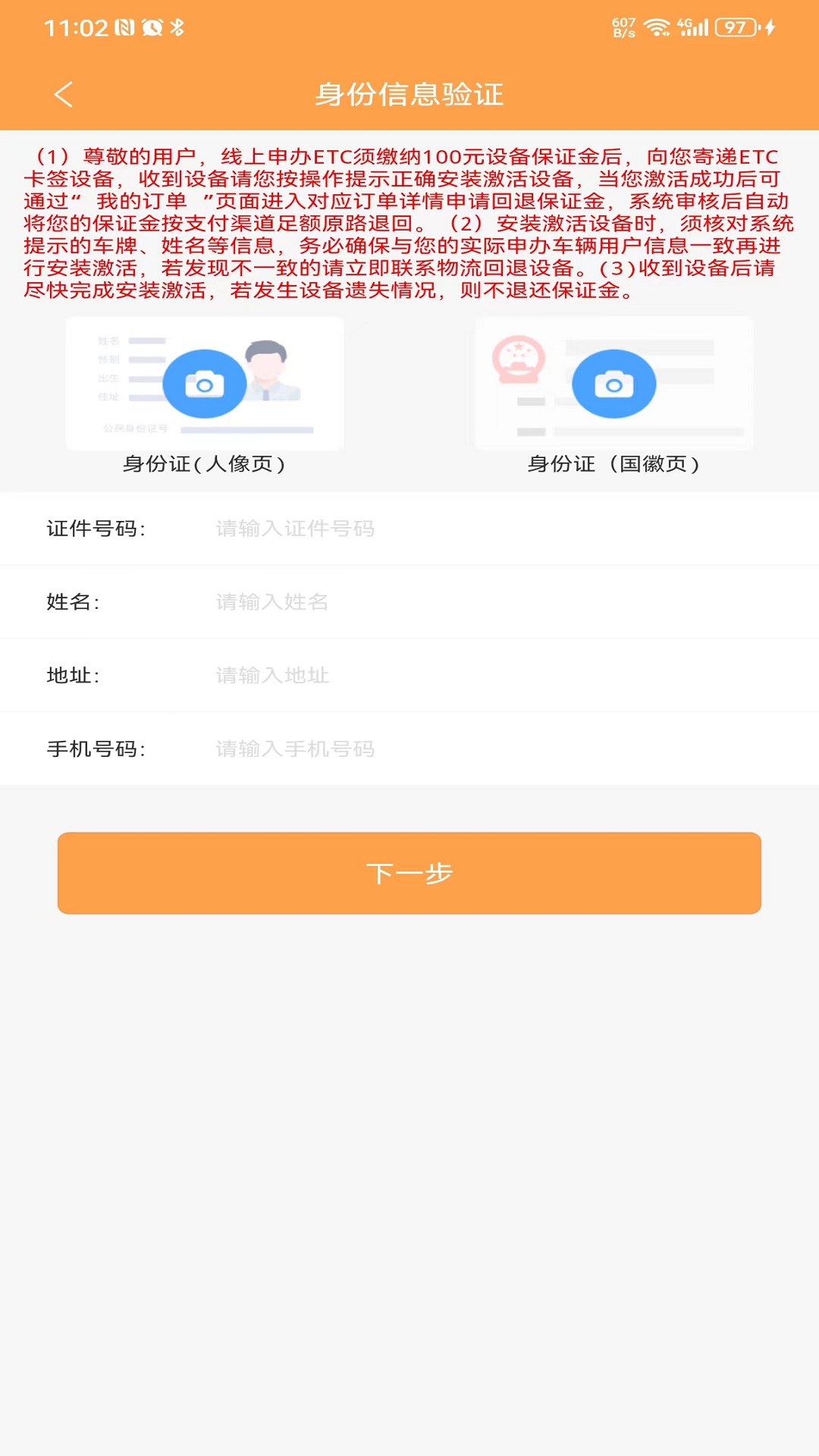云南etc云通寶3