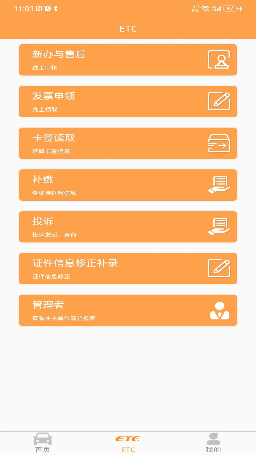 云南etc云通寶2