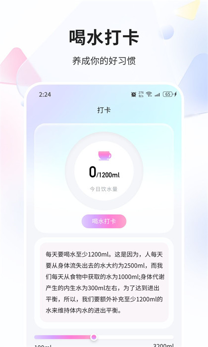 海濤優(yōu)化精靈 v1.0.0 1