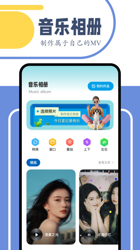 舞力全開剪輯 v1.1 安卓版 0