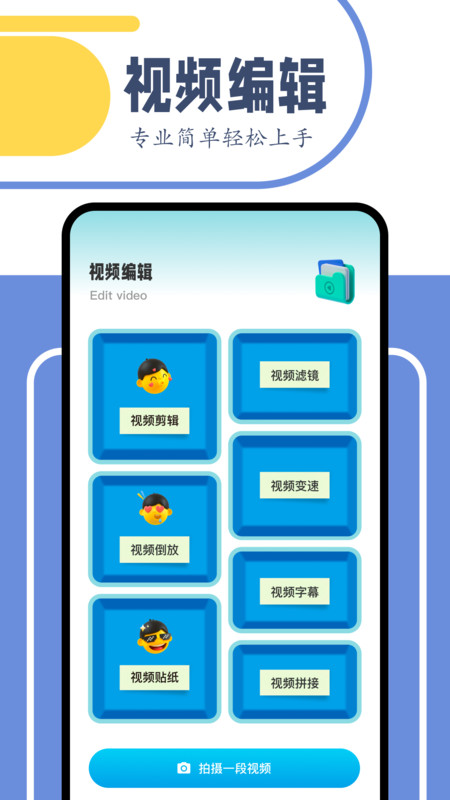 舞力全開剪輯 v1.1 安卓版 1