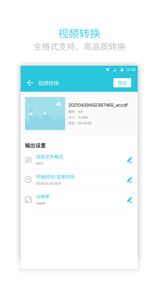 視頻轉(zhuǎn)換器 v3.8.2 3