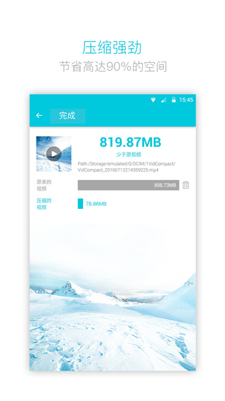 視頻轉(zhuǎn)換器 v3.8.2 4