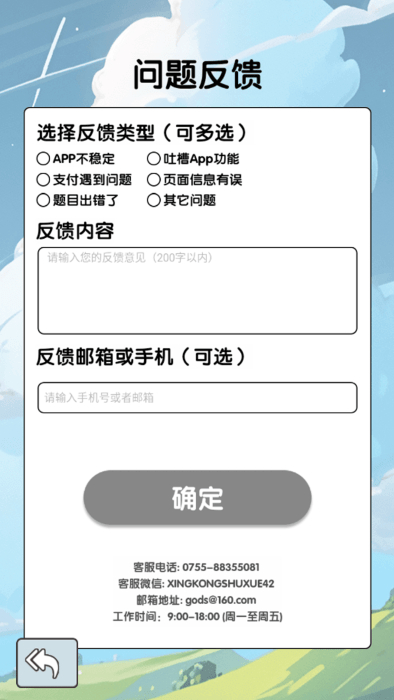 幾何想象力 v1.0.1 安卓版 1
