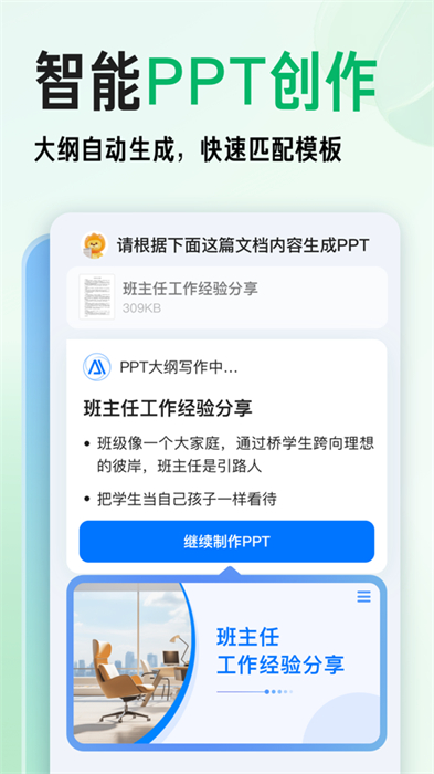 百度文庫(kù)ios免費(fèi)版1