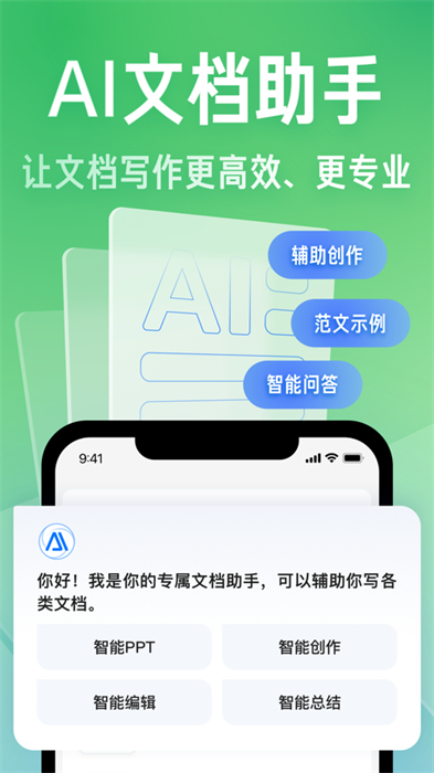 百度文庫(kù)ios免費(fèi)版2
