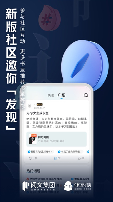 qq閱讀蘋果手機(jī)版1