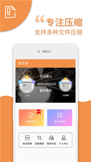 視頻壓縮免費(fèi) v16 2