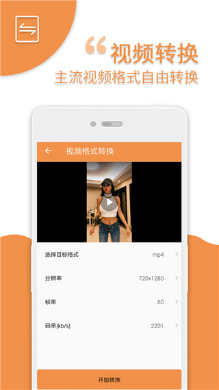 視頻壓縮免費(fèi) v16 1