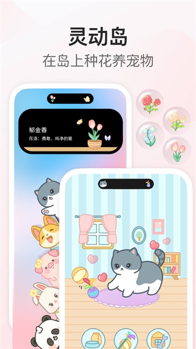 iscreen我的桌面透明組件ios版2