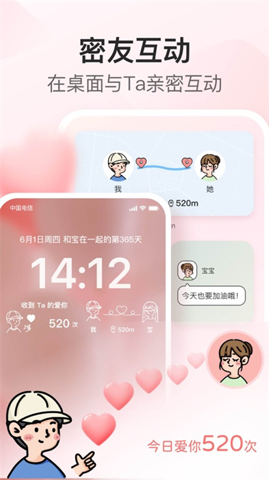iscreen我的桌面透明組件ios版4