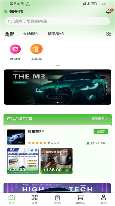 廢車寶 v1.0.0 0
