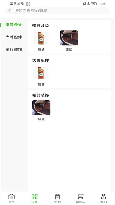 廢車寶 v1.0.0 1