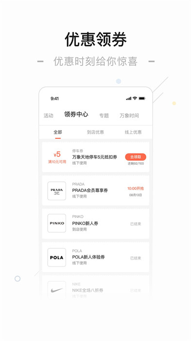 一點萬象Pro手機(jī)客戶端(購物)2