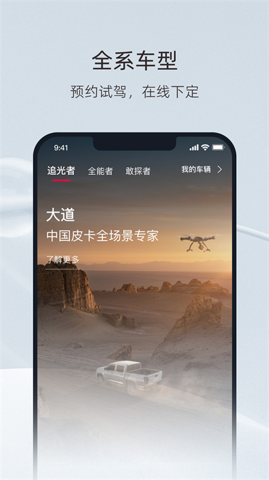 同道中人 v1.2.0 安卓版 2