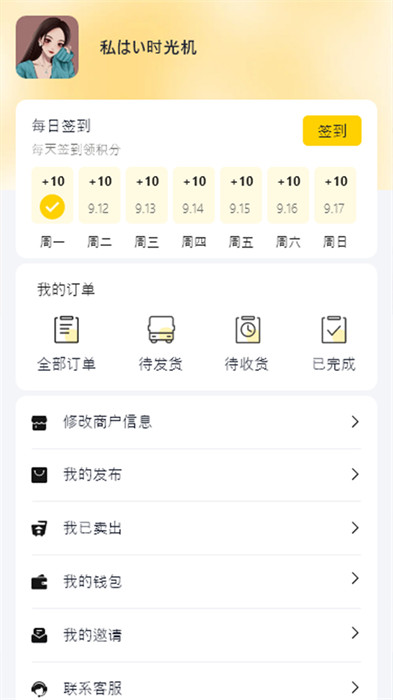 財(cái)?shù)郎?v1.0.28 1