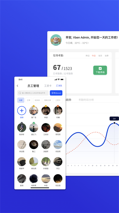 工天 v1.0.23123001 安卓版 1